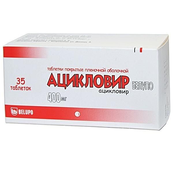 Ацикловир Белупо, 400 мг, таблетки, покрытые пленочной оболочкой, 35 шт.