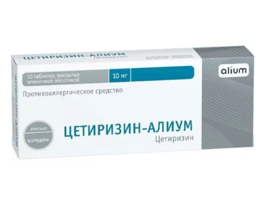 фото упаковки Цетиризин-Алиум