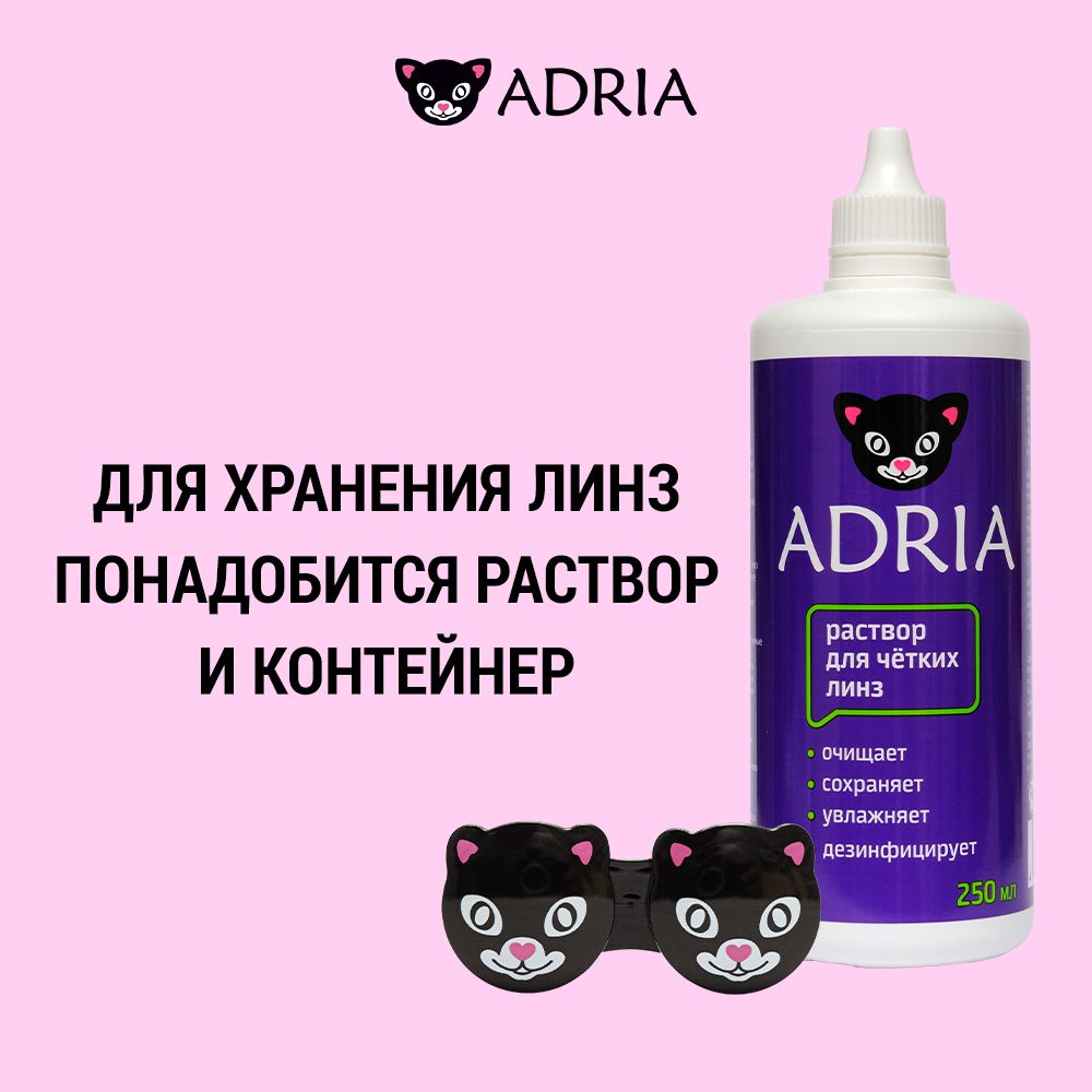 Adria Sport Контактные линзы ежемесячные, BC=8.6 d=14.2, D(-0.75), 6 шт.