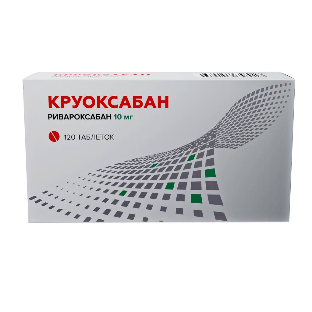Круоксабан, 10 мг, таблетки, покрытые пленочной оболочкой, 120 шт.