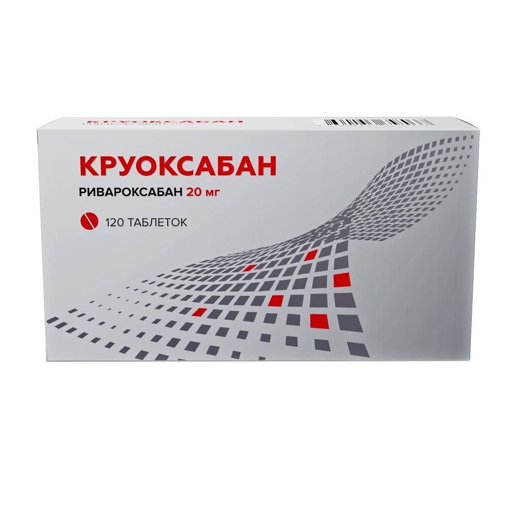 Круоксабан, 20 мг, таблетки, покрытые пленочной оболочкой, 120 шт.