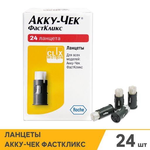 Accu-Chek FastClix Ланцеты, 24 шт.