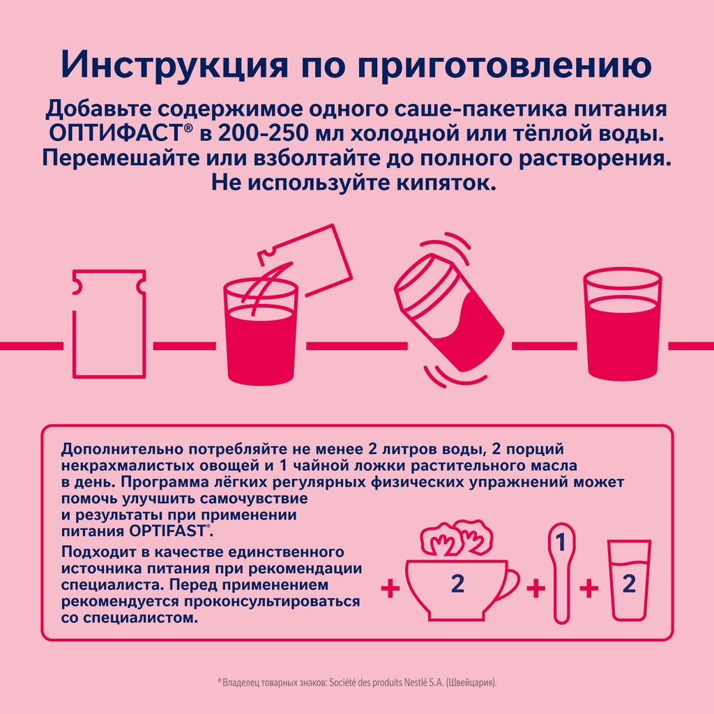 Optifast Диетическое профилактическое энтеральное питание, для детей с 7 лет и взрослых, порошок, клубника, 53 г, 12 шт.