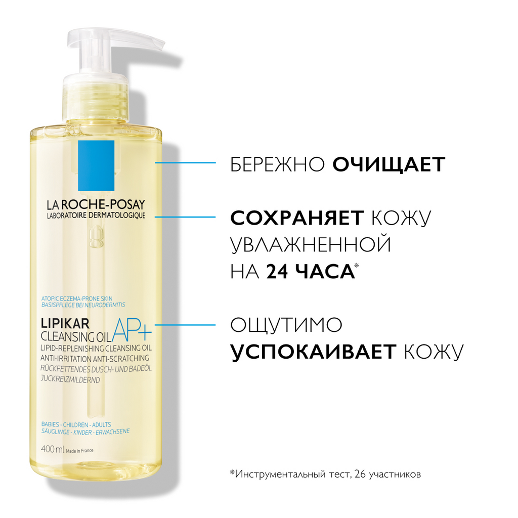 La Roche-Posay Набор lipikar ap+, набор, липидовосполняющее смягчающее масло для ванны и душа 400мл+сменный блок 400мл, 1 шт.