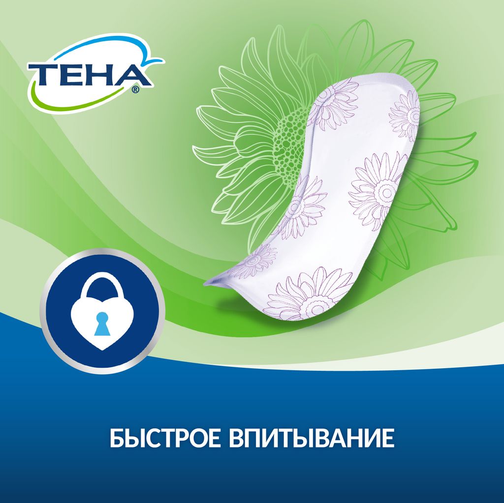 Tena Lady Active Mini Урологические прокладки, прокладки урологические, 2 капли, 10 шт.