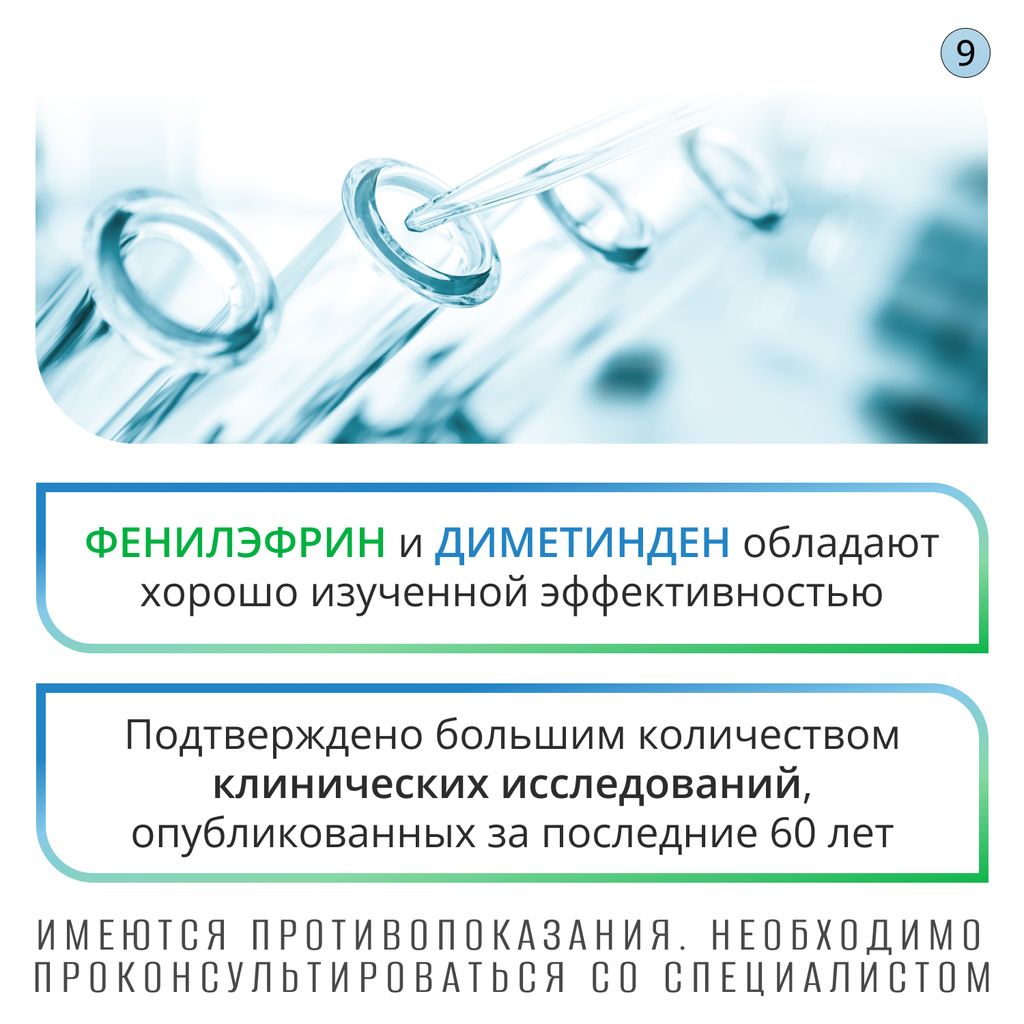 Виброцил, капли назальные, 15 мл, 1 шт.