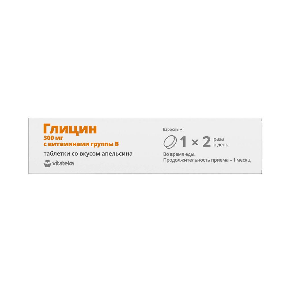 Витатека Глицин с витаминами группы В, таблетки для рассасывания, со вкусом апельсина, 30 шт.