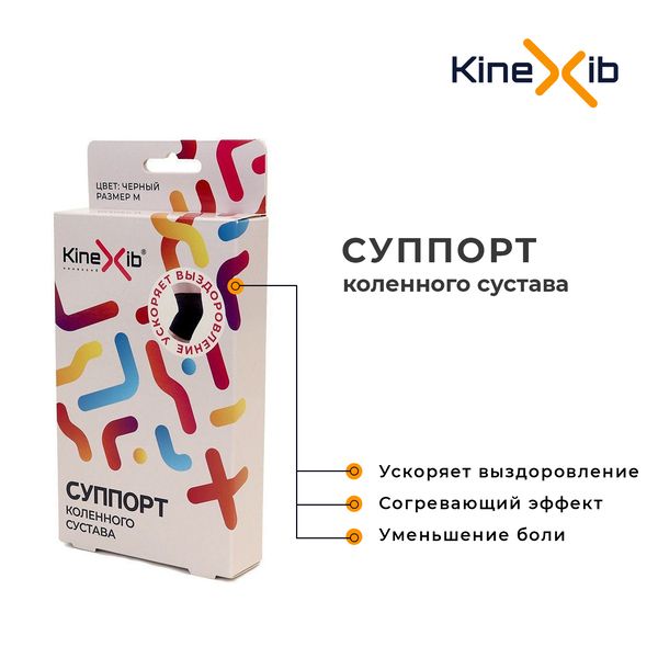 Kinexib Суппорт коленного сустава, L, 40-47 см, черный, 1 шт.