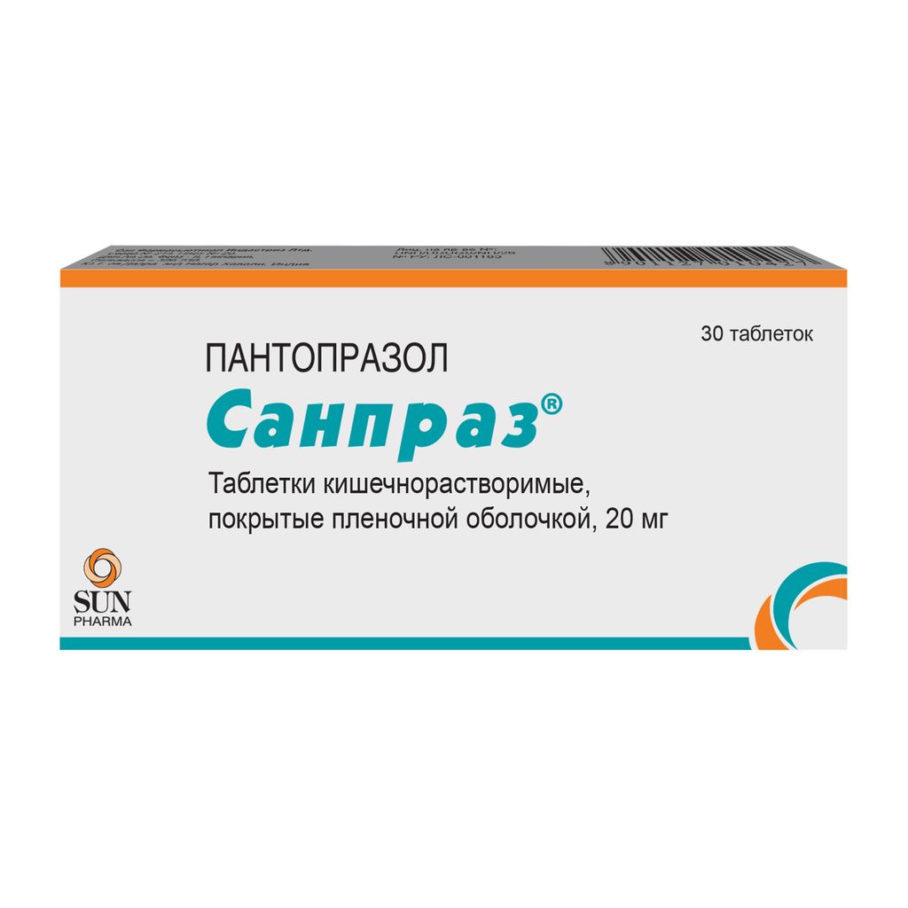 Санпраз, 20 мг, таблетки кишечнорастворимые, покрытые пленочной оболочкой, 30 шт.