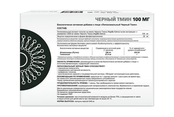 Supreme Pharmatech Тмин черный липосомальный, капсулы, 30 шт.