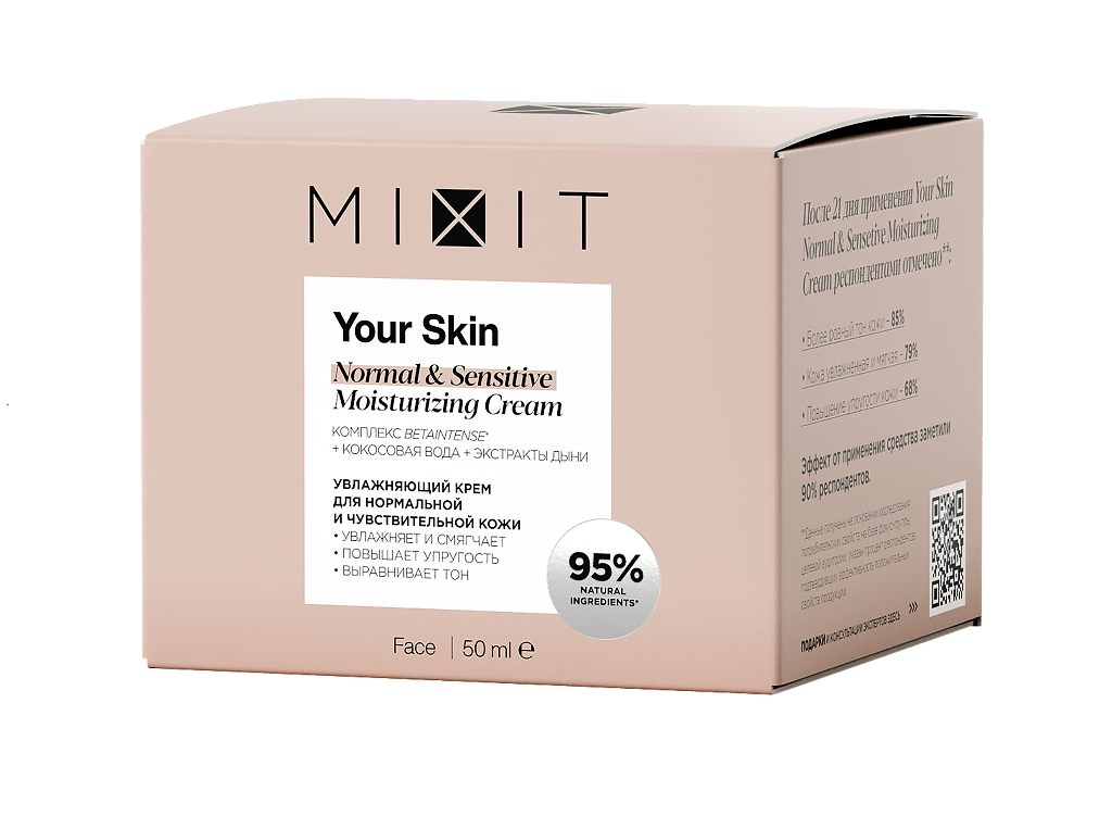 фото упаковки Mixit Your Skin Увлажняющий крем, для нормальной и чувствительной кожи, 50 мл, 1 шт. фото упаковки Mixit Your Skin Увлажняющий крем