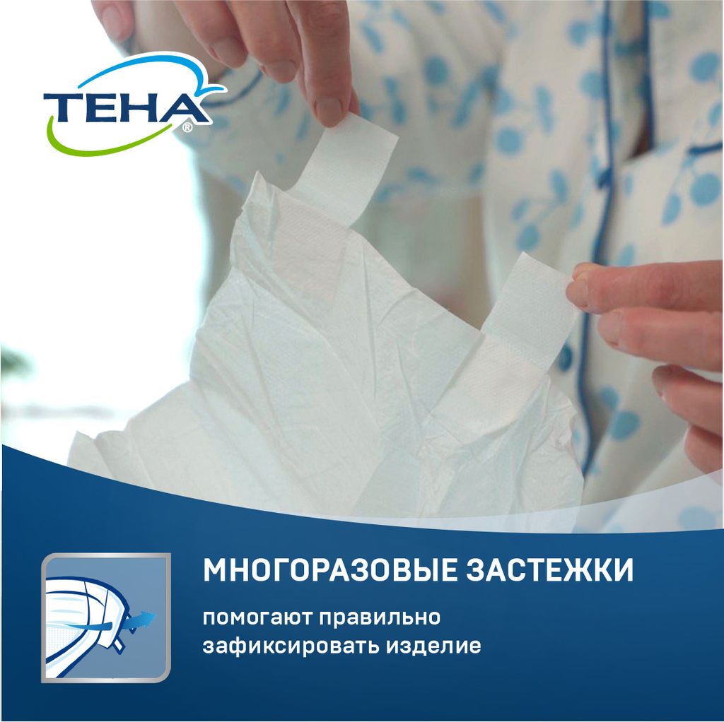 Подгузники для взрослых Tena Slip Plus, Medium M (2), Plus (6 капель), 30 шт.