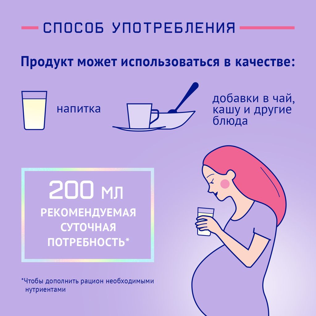 NutriMa Фемилак Молочный напиток для беременных и кормящих, порошок для приготовления напитка, со вкусом манго, 350 г, 1 шт.