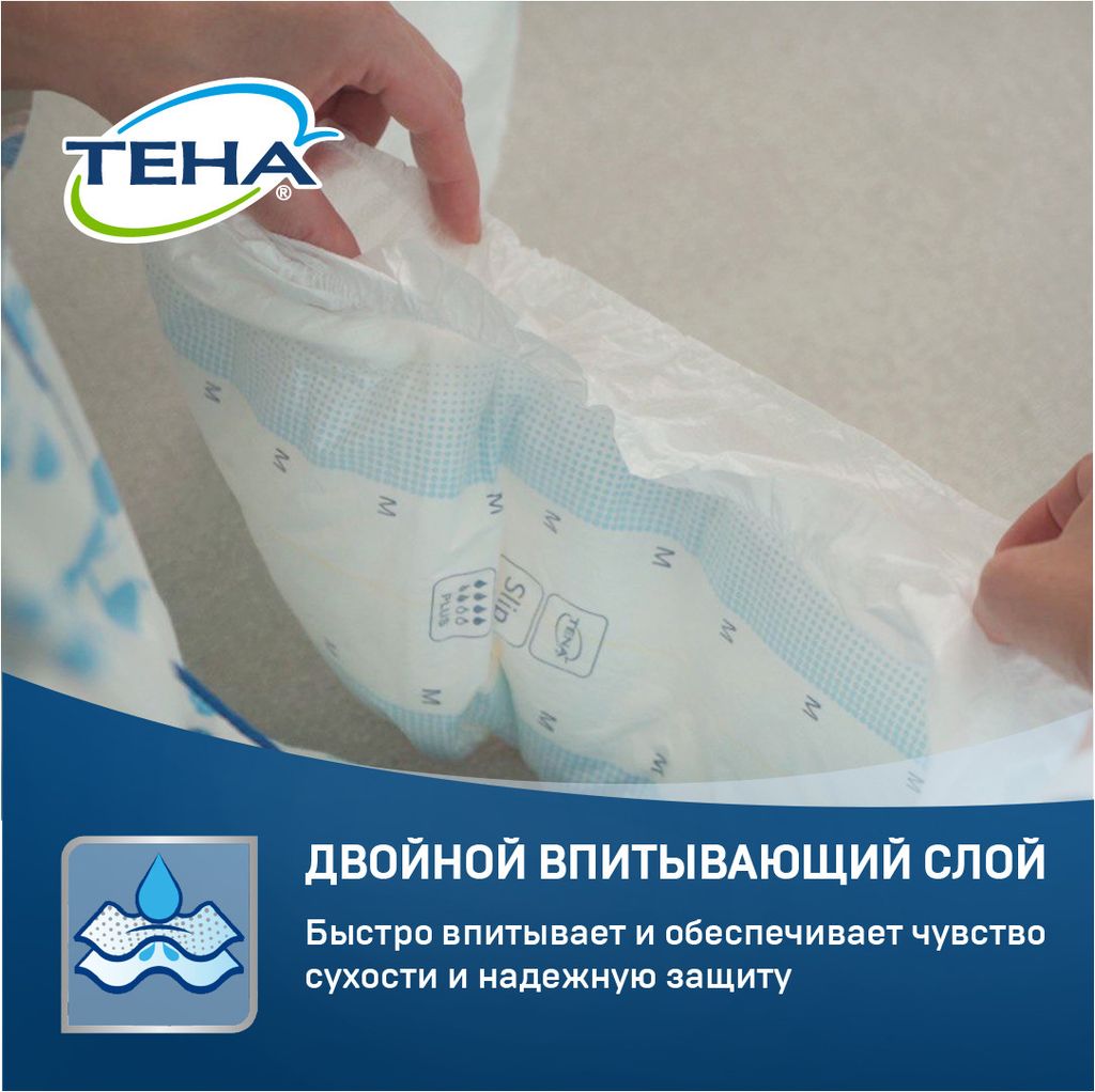 Подгузники для взрослых Tena Slip Plus, Medium M (2), Plus (6 капель), 30 шт.