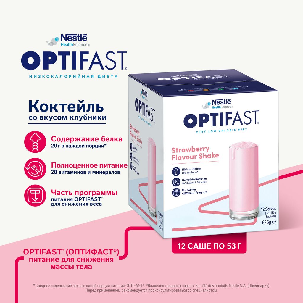 Optifast Диетическое профилактическое энтеральное питание, для детей с 7 лет и взрослых, порошок, клубника, 53 г, 12 шт.
