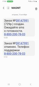 Служба поддержки по тел. не отвечает, писала в чат, вопрос об отмене лекарства аптекой решать не хотят, причину не объясняют