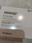 Отзывы о Авиандр