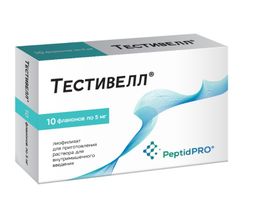 Тестивелл (Фертивелл)