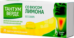 Тантум Верде