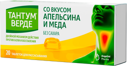 Тантум Верде
