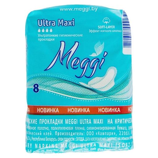 Meggi Ultra Maxi Прокладки гигиенические, 4 капли, 8 шт.