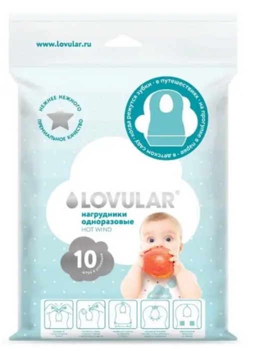 Lovular hot wind Нагрудники одноразовые, 10 шт.