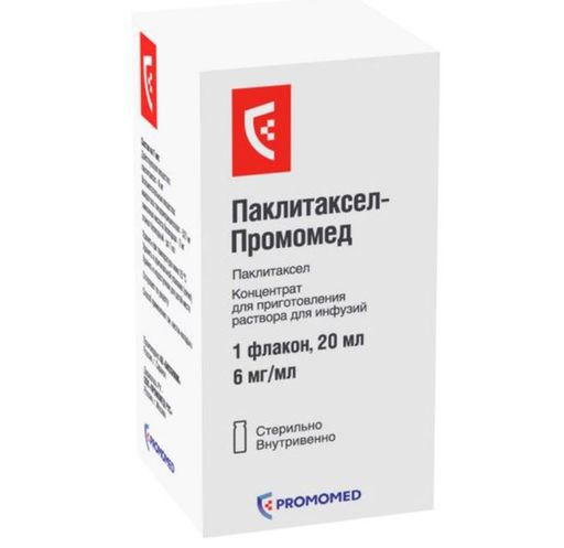 Паклитаксел-Промомед, 6 мг/мл, концентрат для приготовления раствора для инфузий, 20 мл, 1 шт.