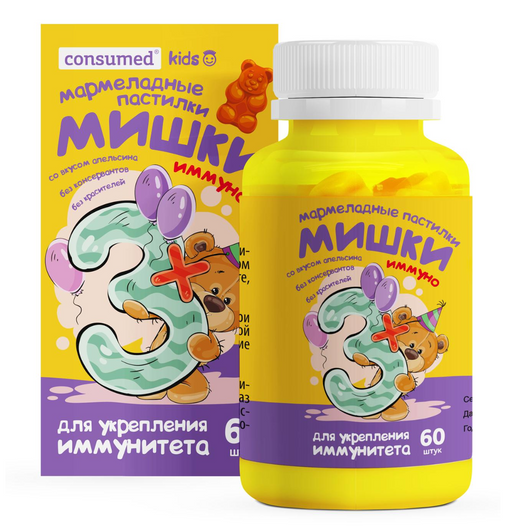Consumed kids Мишки Иммуно, для детей с 3х лет, мармелад в форме медведей, со вкусом апельсина, 60 шт.