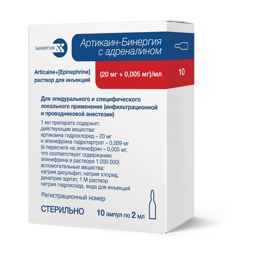 Артикаин-Бинергия с адреналином, 20 мг+0,005 мг/мл, раствор для инъекций, 2 мл, 10 шт.