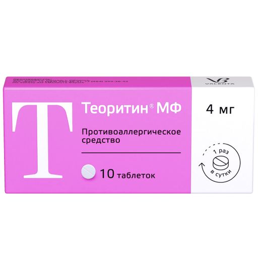 Теоритин МФ, 4 мг, таблетки, 10 шт.
