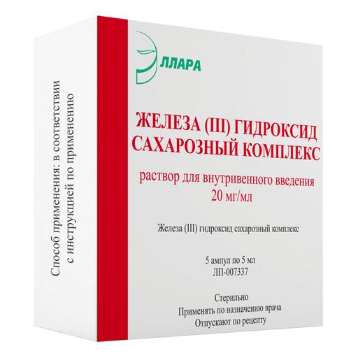 Железа (III) гидроксид сахарозный комплекс, 20 мг/мл, раствор для внутривенного введения, 5 мл, 5 шт.