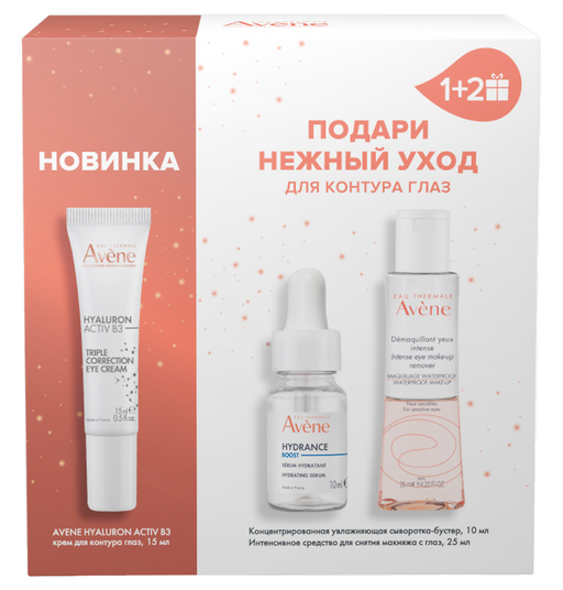 Avene Hyaluron Activ B3 Набор Нежный уход для контура глаз, набор, Крем для кожи вокруг глаз Hyaluron Activ В3 15мл+Сыворотка Hydrance 10мл+Средство для снятия макияжа 25мл, 1 шт.