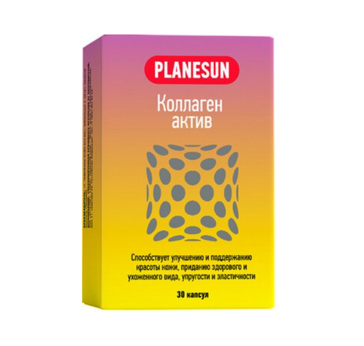 PlaneSun Коллаген актив, капсулы, 30 шт.