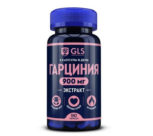 GLS Гарциниия, 900 мг, капсулы, 90 шт.