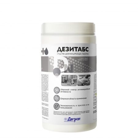Дезитабс, таблетки для приготовления дезинфицирующего раствора, 3.4 г, 300 шт.
