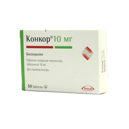 Конкор, 10 мг, таблетки, покрытые пленочной оболочкой, 50 шт.