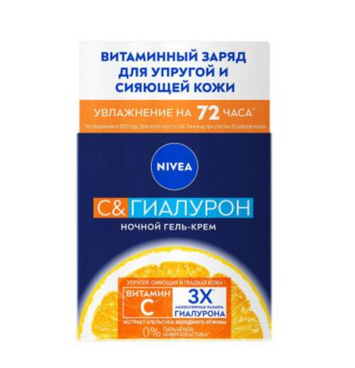 Nivea Гиалурон гель-крем для лица, ночной, 50 мл, 1 шт.