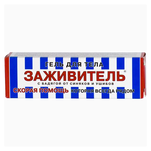 Заживитель Гель для тела от синяков и ушибов, гель для наружного применения, 30 мл, 1 шт.
