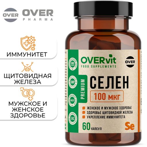 Overvit Селен, капсулы, 60 шт.