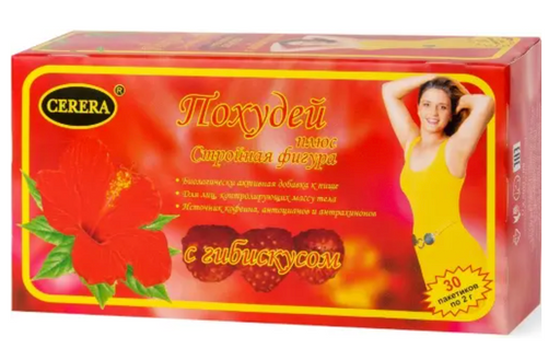 Похудей плюс стройная фигура с гибискусом, фиточай, 2 г, 30 шт.