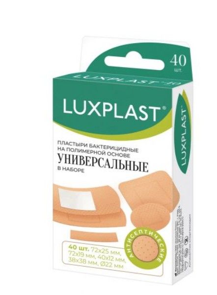 Luxplast Лейкопластырь универсальный на полимерной основе, 40 шт.