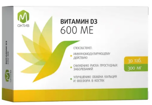 М актив Витамин D3 форте, 600 МЕ, таблетки, 30 шт.